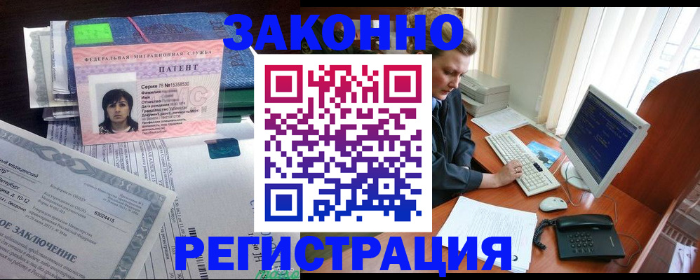 прописка штамп в Обнинске