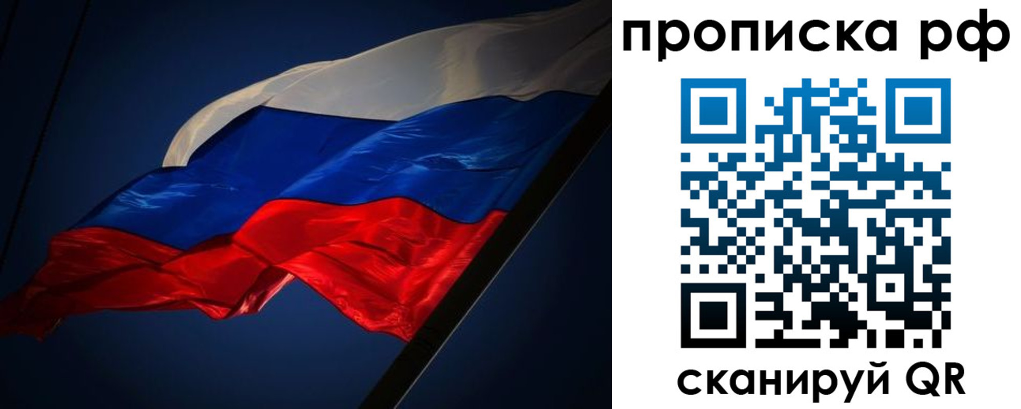 временная регистрация надежно в Обнинске