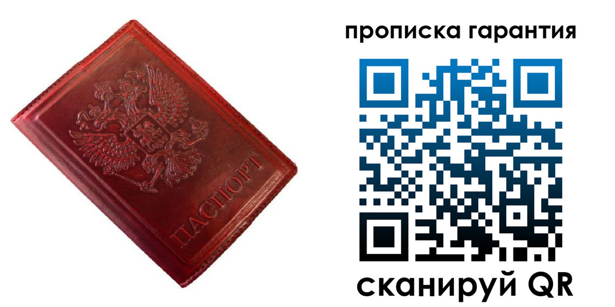 временная регистрация госуслуги в Обнинске