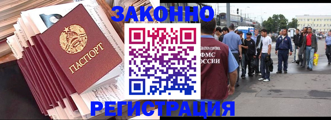 временная прописка в Обнинске