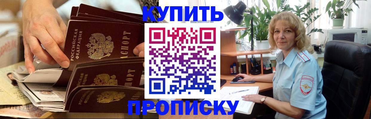 миграционный учет в Обнинске